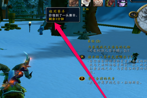 魔獸世界賽羊會前的熱身任務怎么做 賽羊會前的熱身任務攻略