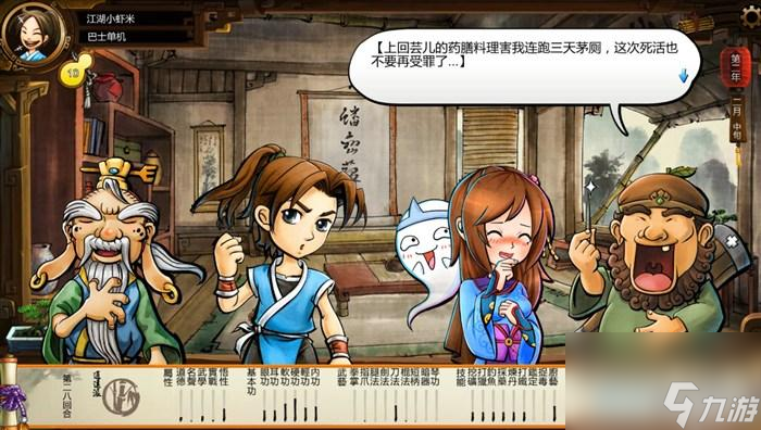 俠客風云傳玩法教學（俠客風云傳全流程圖文攻略）