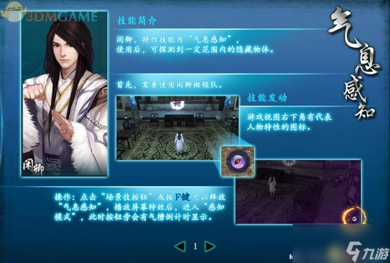 仙劍奇?zhèn)b傳6 圖文全攻略 全劇情任務全寶箱位置攻略