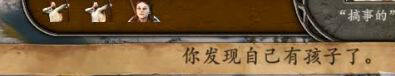 騎馬與砍殺2怎么生孩子 生孩子教程分享