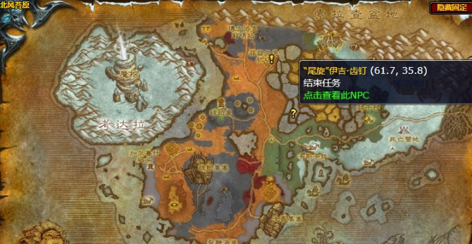 魔獸世界北風(fēng)苔原尋找尾旋怎么做 尋找尾旋任務(wù)全流程攻略