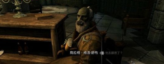 上古卷軸5主線任務上古知識怎么做 主線劇情上古知識流程圖文攻略