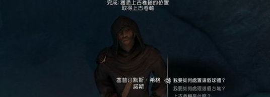 上古卷軸5主線任務上古知識怎么做 主線劇情上古知識流程圖文攻略