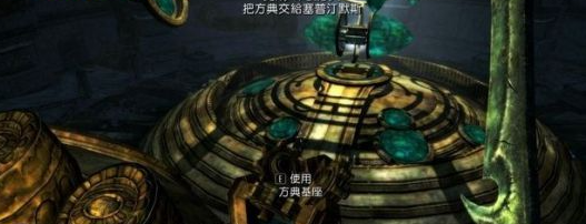 上古卷軸5主線任務上古知識怎么做 主線劇情上古知識流程圖文攻略
