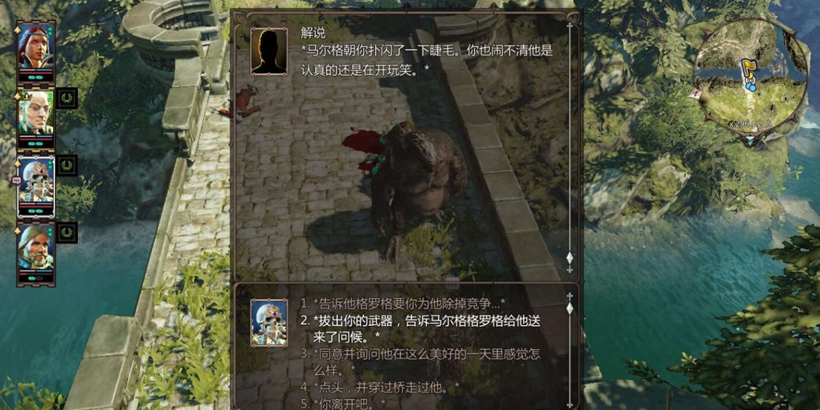 神界原罪2守橋巨魔任務怎么做 支線任務商業對手任務攻略
