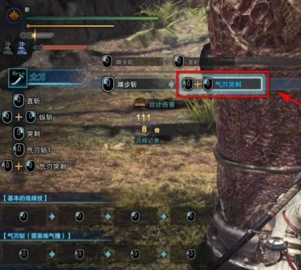 怪物獵人世界登龍斬怎么按 登龍斬使用方法教學攻略