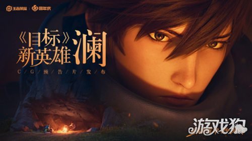 王者榮耀瀾的定位是什么?【新英雄瀾的定位】
