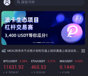 mxc交易所app（mxc交易所是正規交易平臺嗎?）