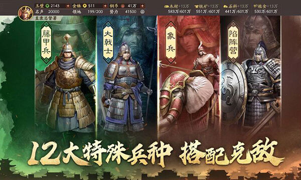 三國志戰略版鎮壓有什么用 鎮壓作用介紹