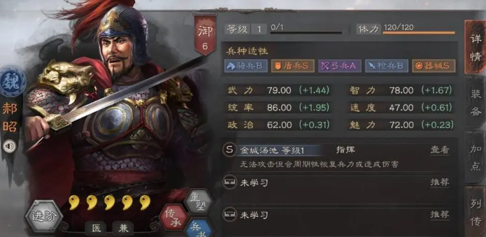 三國志戰(zhàn)略版郝昭陣容怎么搭配 郝昭陣容搭配推薦