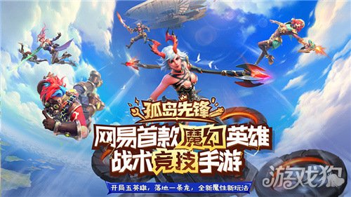 想試試我手里的弓箭么(孤島先鋒密林游俠羅賓漢資料詳細介紹)