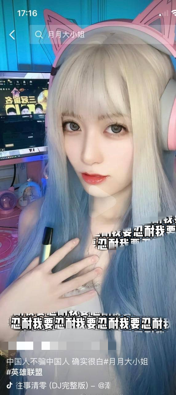 lol月月大小姐怎么了?【月月大小姐錄屏原圖】