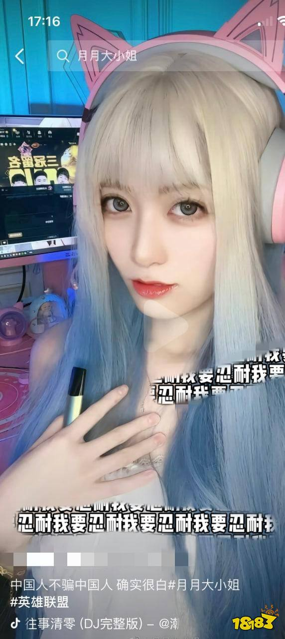 LOL中國速度是什么梗?【LOL中國速度梗介紹】