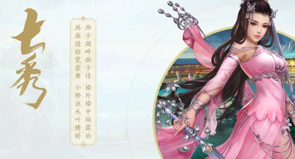 劍網(wǎng)3緣起七秀鎮(zhèn)派經(jīng)脈怎么加點(diǎn)?【七秀玩法推薦】