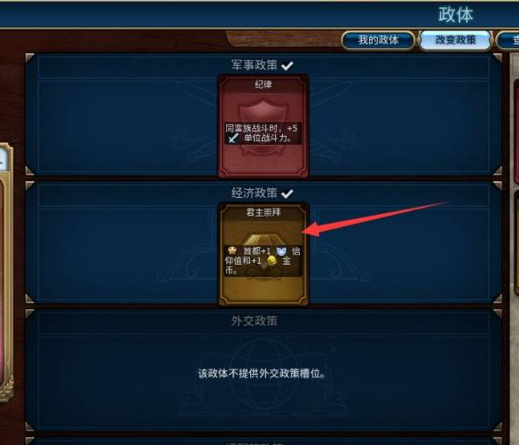 文明6萬神殿怎么觸發(fā) 萬神殿觸發(fā)條件