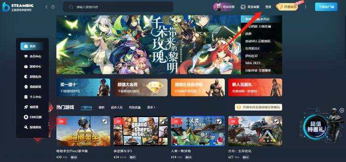 Steam游戲平臺注冊+游玩教程