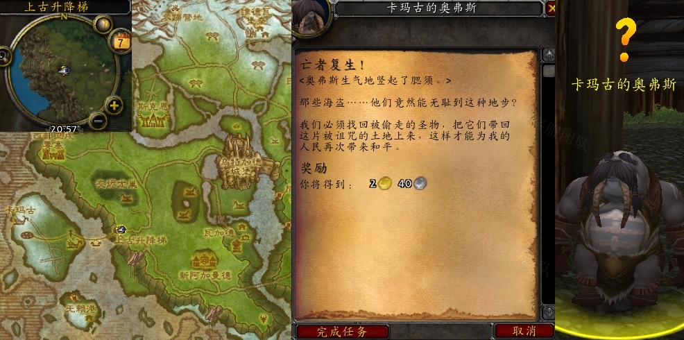魔獸世界亡者復(fù)生怎么做 亡者復(fù)生流程攻略