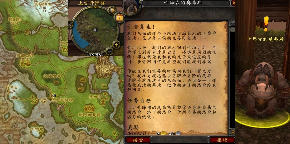 魔獸世界亡者復(fù)生怎么做 亡者復(fù)生流程攻略
