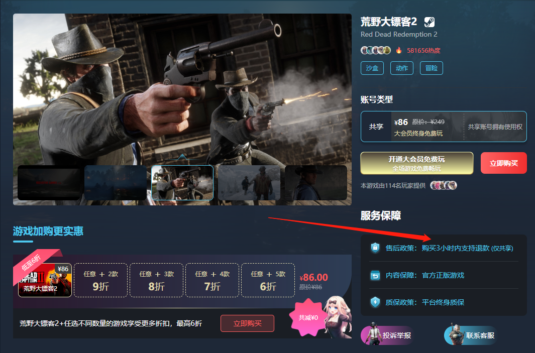 Steam游戲平臺注冊+游玩教程