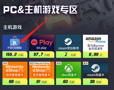 PSN充值卡怎么用 PSN充值卡購(gòu)買(mǎi)渠道推薦