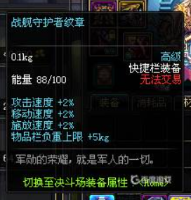 dnf紋章是啥