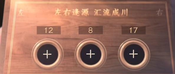 逆水寒手游智者無情三個箱子怎么開 智者無情三個箱子密碼分享