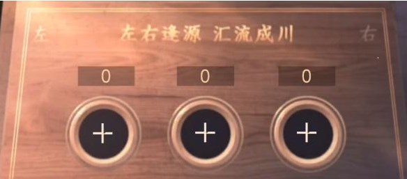 逆水寒手游智者無情三個箱子怎么開 智者無情三個箱子密碼分享