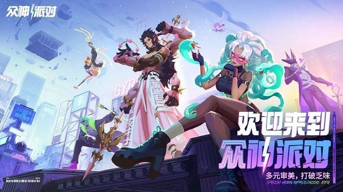 眾神派對(duì)角色強(qiáng)度排行榜 眾神派對(duì)最強(qiáng)角色匯總