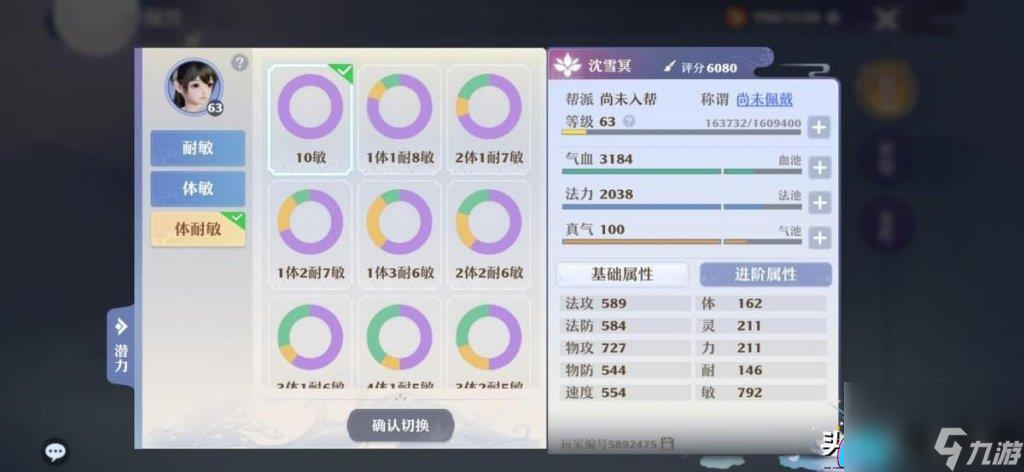 夢幻誅仙合歡派怎么加點和寶石怎么選擇