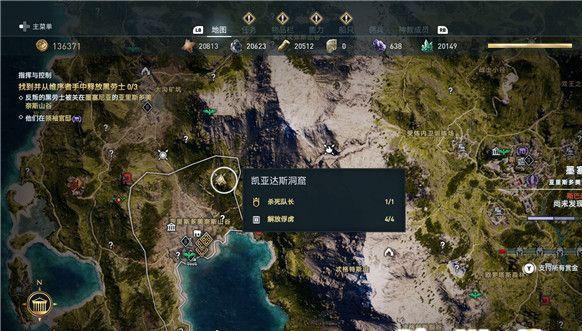 刺客信條奧德賽主宰維序者任務(wù) 主宰維序者任務(wù)攻略