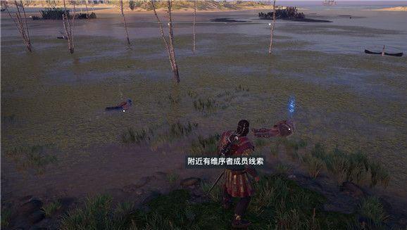刺客信條奧德賽主宰維序者任務(wù) 主宰維序者任務(wù)攻略