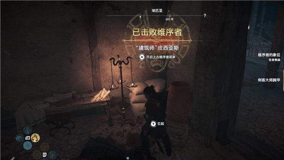 刺客信條奧德賽主宰維序者任務(wù) 主宰維序者任務(wù)攻略