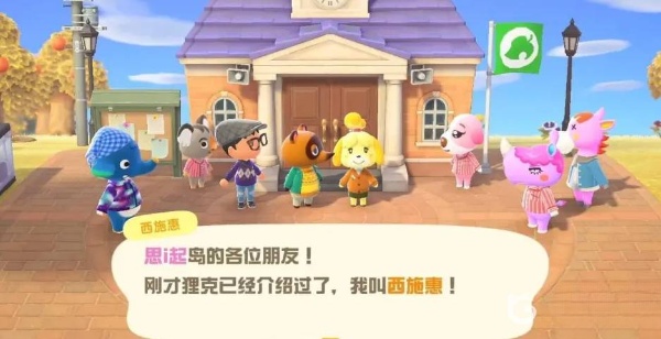 動物森友會全主線任務攻略 全主線劇情流程圖文攻略