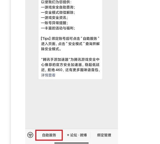 dnf封永久的號怎么解封