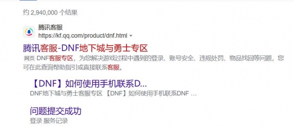 dnf封永久的號怎么解封