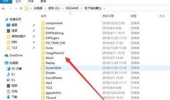 dnf補丁使用教程