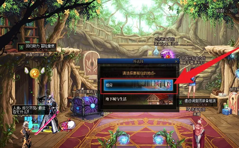 dnf結(jié)婚戒指怎么升級