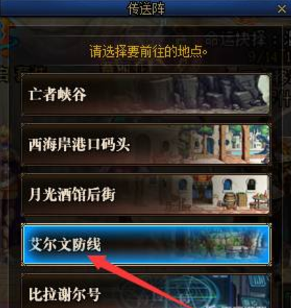 dnf杜羅西在哪里怎么去