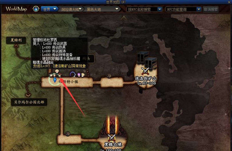 dnf杜羅西在哪里怎么去