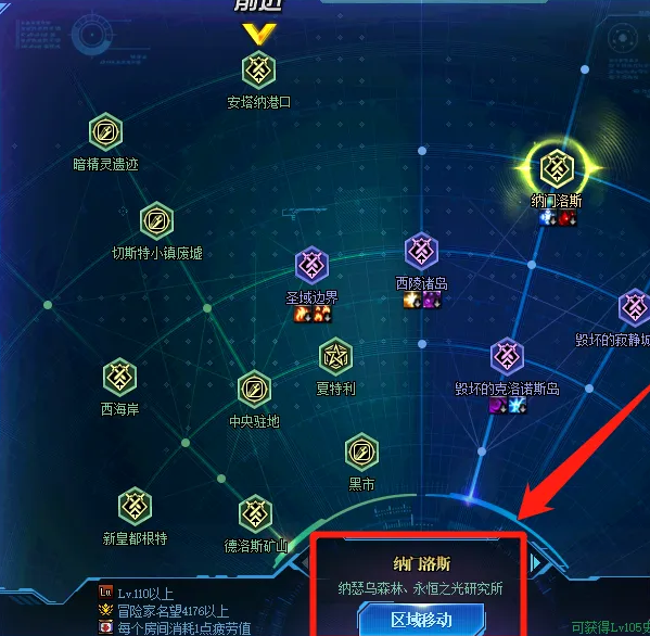 dnf緊急任務怎么觸發
