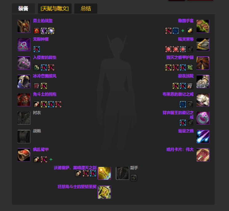 魔獸世界wlkP2懲戒騎畢業裝是什么 wlkP2階段懲戒騎畢業裝介紹