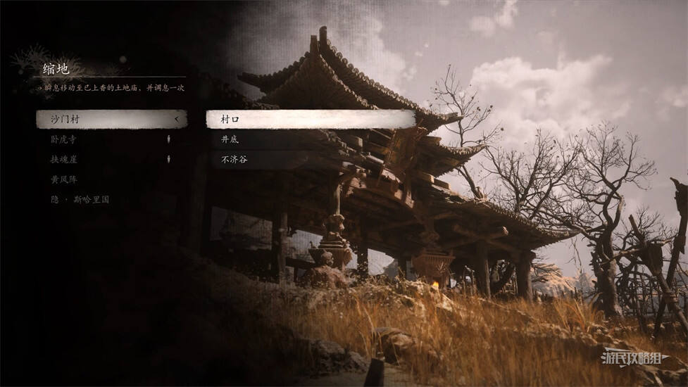黑神話悟空第二回土地廟位置大全 第二回土地廟篝火傳送點路線