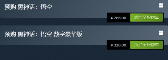 黑神話悟空多少錢 黑神話游戲售價(jià)介紹