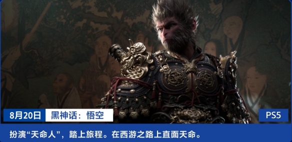 黑神話悟空在哪玩 黑神話游玩平臺推薦