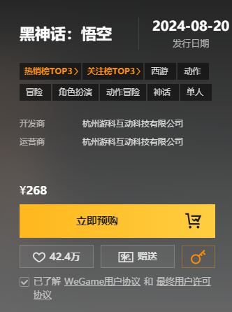 黑神話悟空在哪玩 黑神話游玩平臺推薦