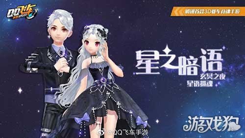 多少鉆石(QQ飛車手游星之暗語套裝多錢出)