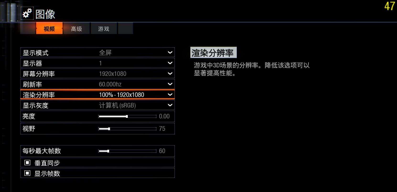 使命召喚黑色行動3流暢游玩設置 流暢游玩設置方案