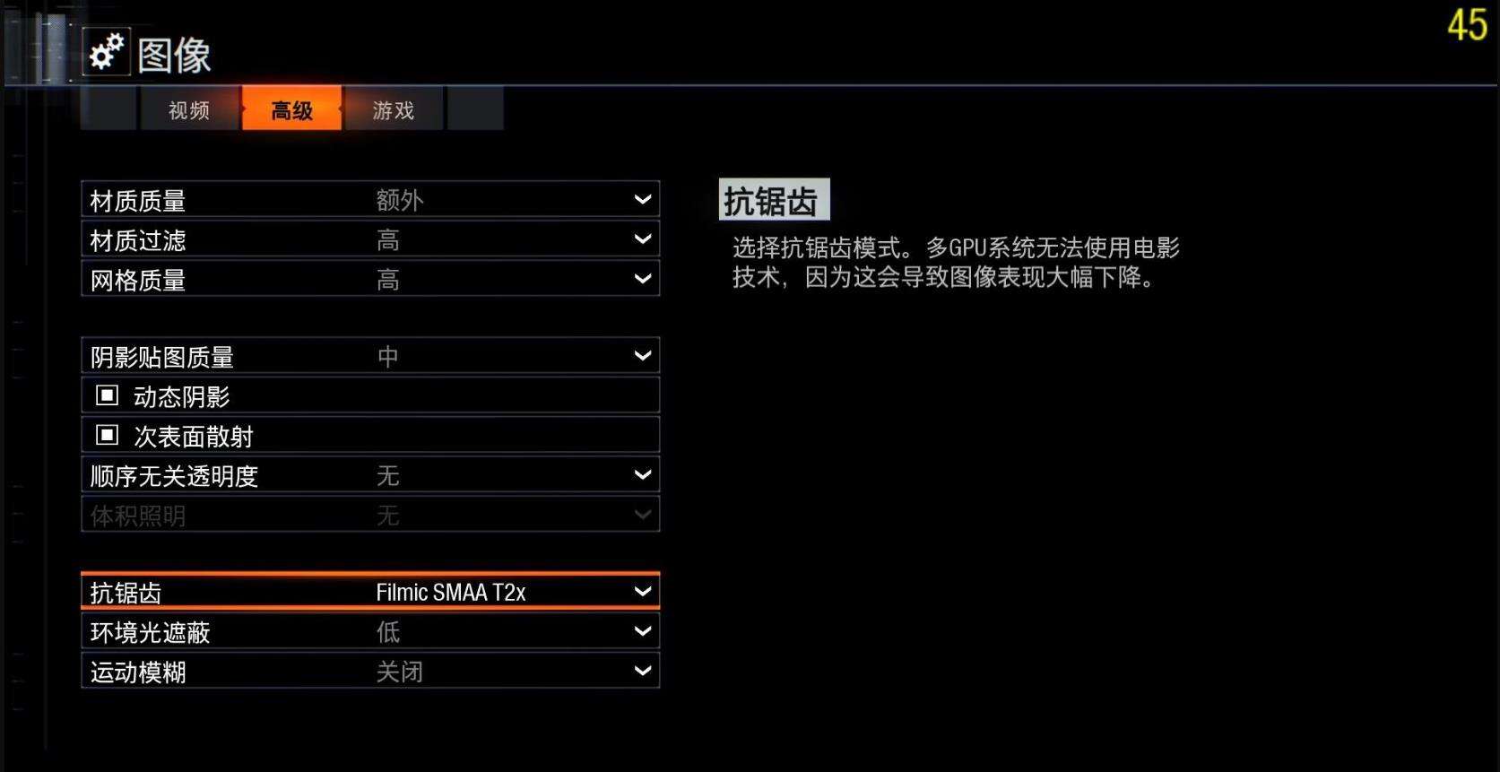 使命召喚黑色行動3流暢游玩設置 流暢游玩設置方案