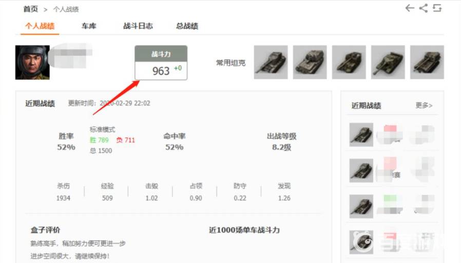 坦克世界怎么看效率 wot玩家效率查詢