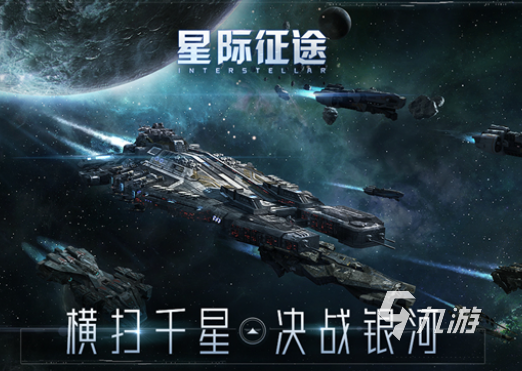 有意思的星際戰(zhàn)爭(zhēng)游戲匯總(可玩性高的星際戰(zhàn)爭(zhēng)游戲有哪些2024)